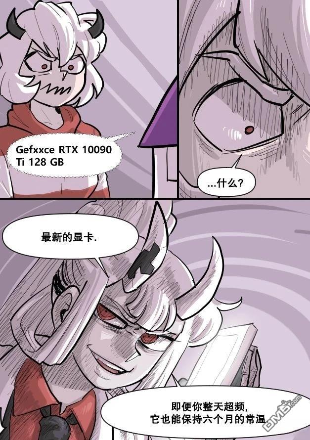 暗殺計劃 第24话 第8页