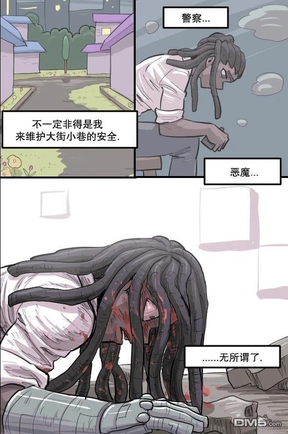 暗殺計劃 第26话 第14页
