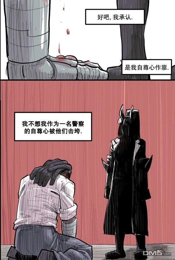 暗殺計劃 第26话 第16页