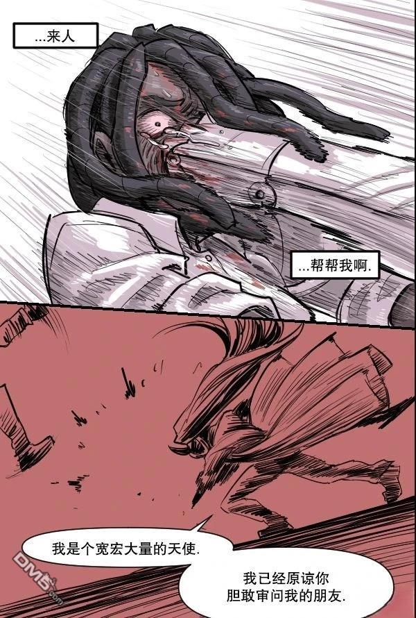 暗殺計劃 第26话 第21页