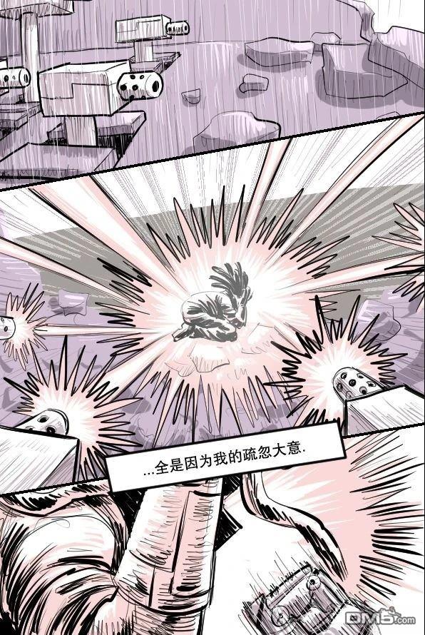 暗殺計劃 第27话 第10页