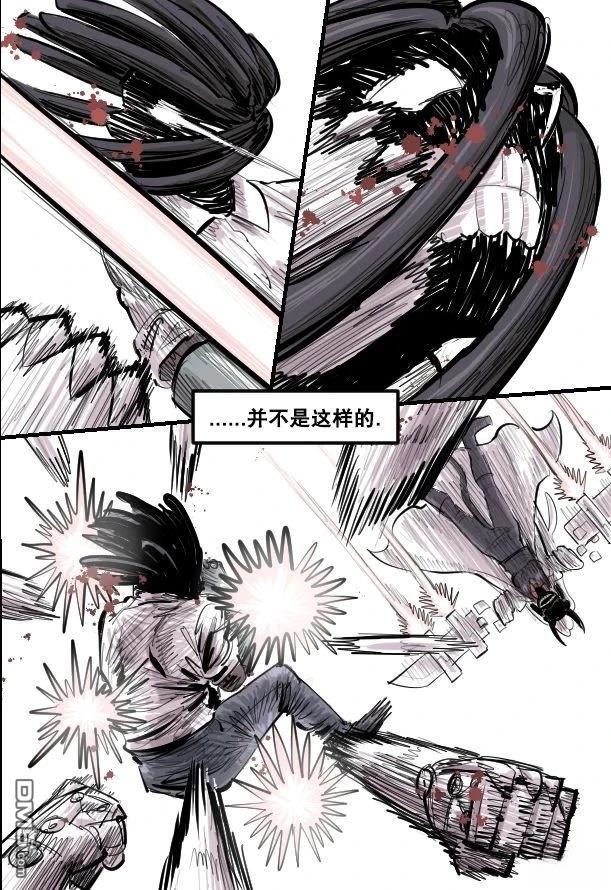 暗殺計劃 第27话 第13页