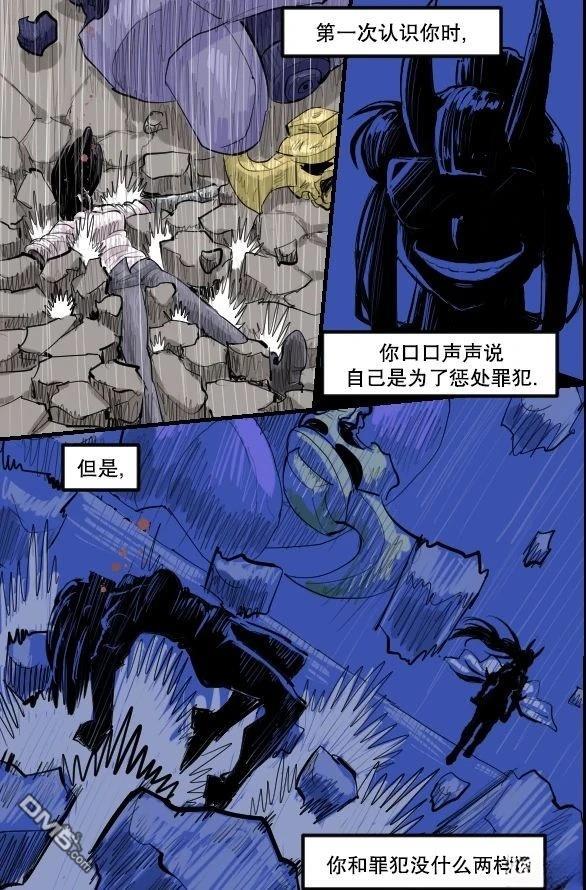 暗殺計劃 第27话 第16页