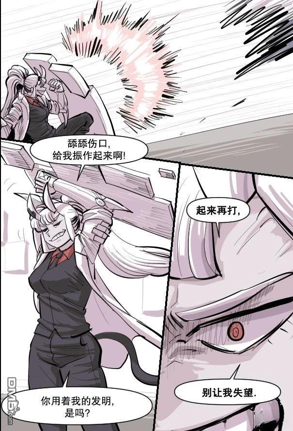 暗殺計劃 第27话 第26页
