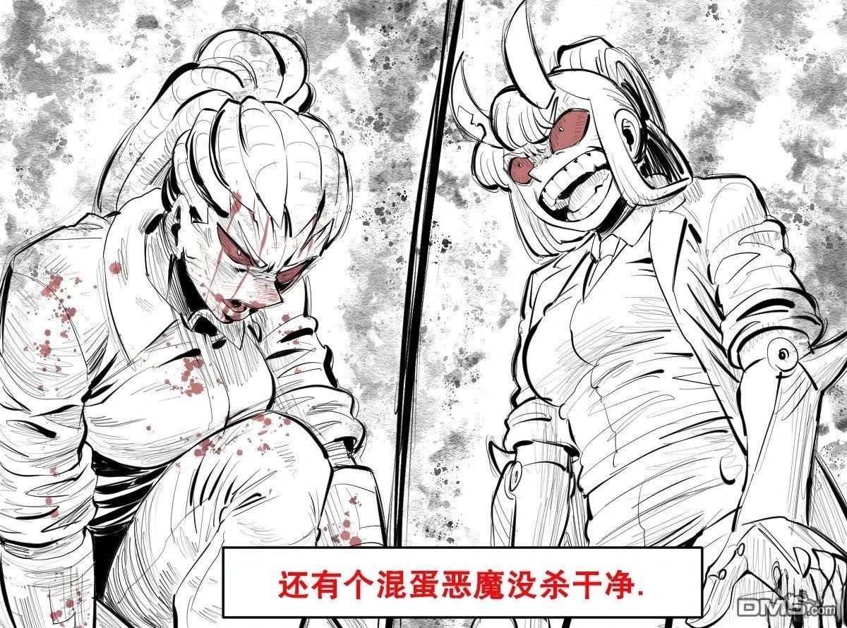 暗殺計劃 第27话 第29页