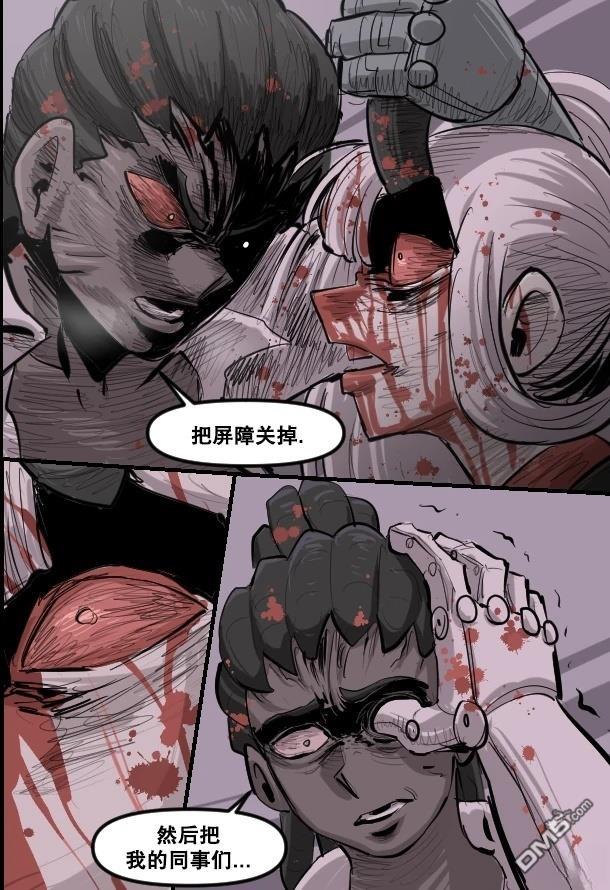 暗殺計劃 第29话 第11页
