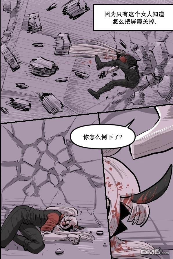 暗殺計劃 第29话 第13页