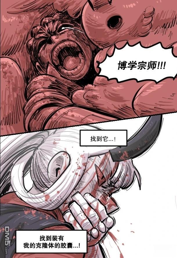 暗殺計劃 第29话 第21页