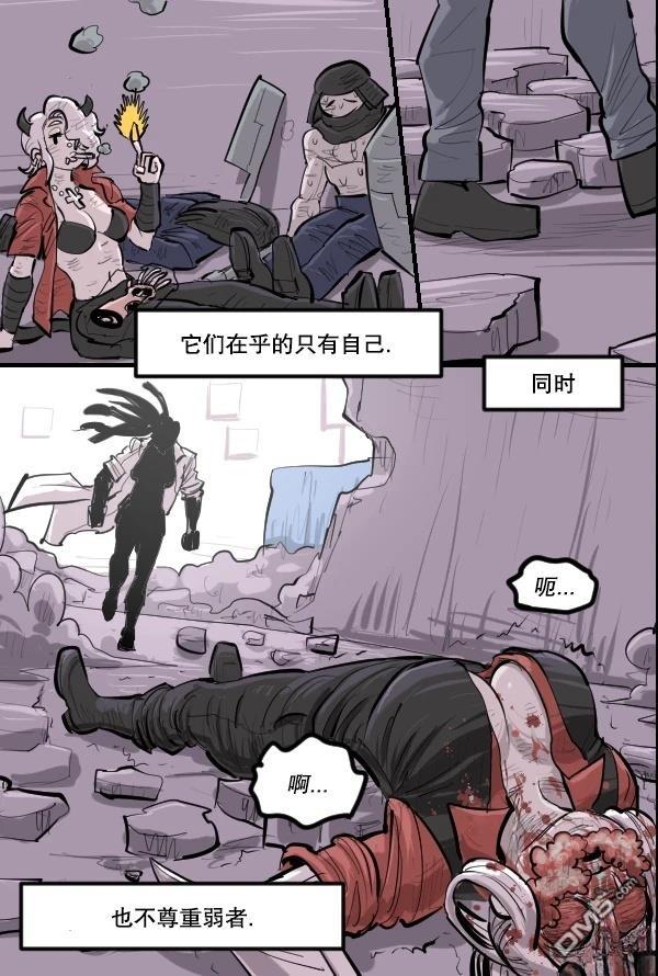 暗殺計劃 第29话 第6页