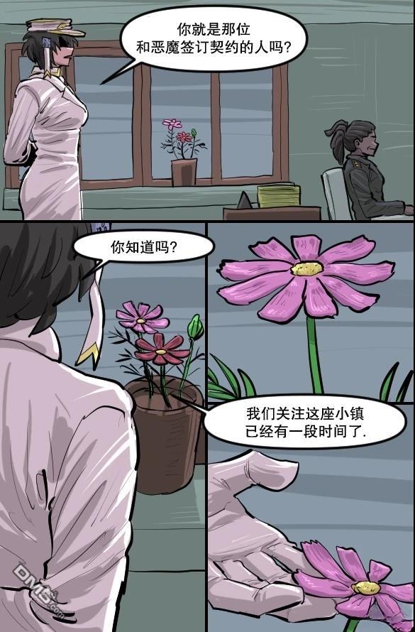 暗殺計劃 第31话 第1页