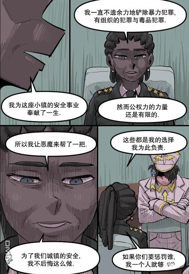 暗殺計劃 第31话 第10页