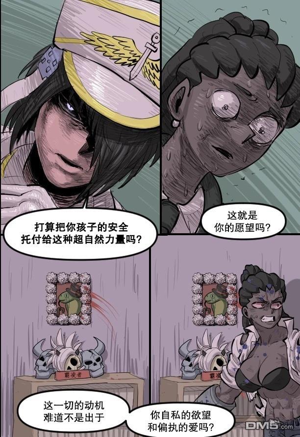 暗殺計劃 第31话 第12页