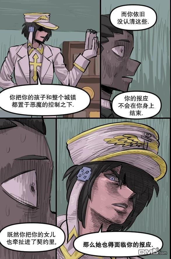 暗殺計劃 第31话 第13页