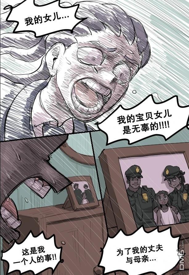 暗殺計劃 第31话 第14页