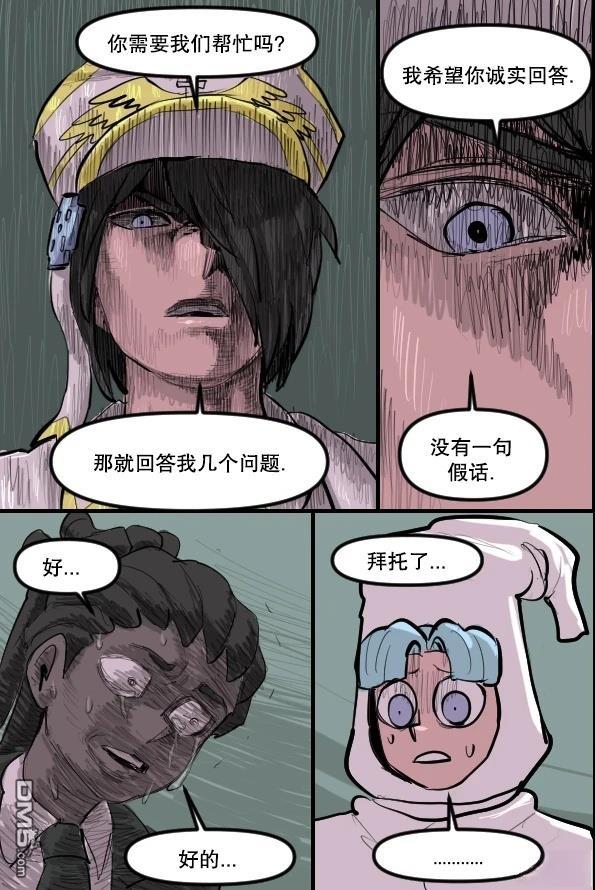 暗殺計劃 第31话 第15页