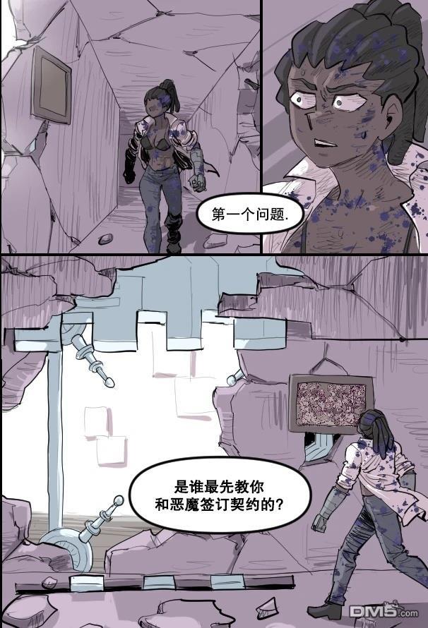 暗殺計劃 第31话 第16页