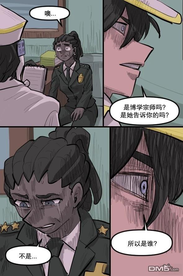 暗殺計劃 第31话 第17页