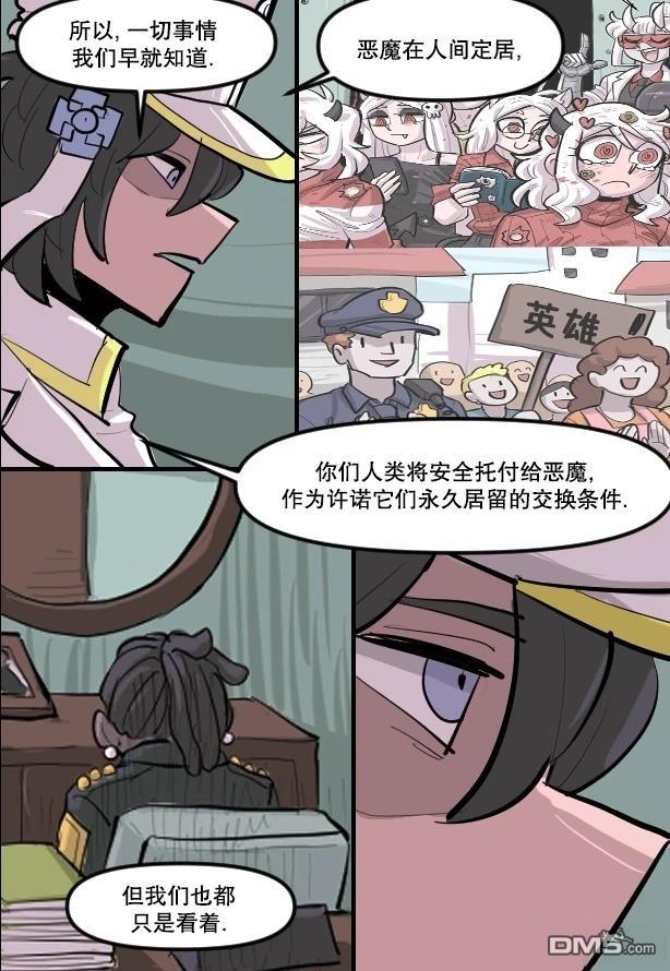 暗殺計劃 第31话 第2页