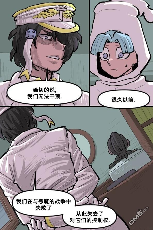 暗殺計劃 第31话 第3页