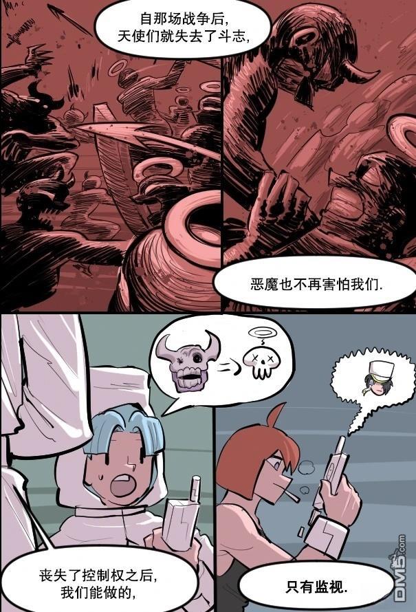 暗殺計劃 第31话 第4页