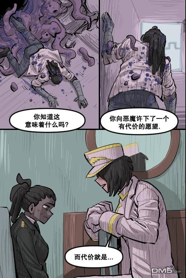 暗殺計劃 第31话 第7页