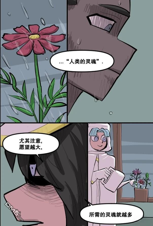 暗殺計劃 第31话 第8页