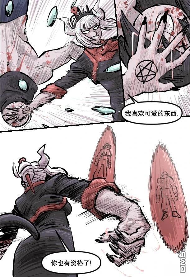 暗殺計劃 第32话 第15页