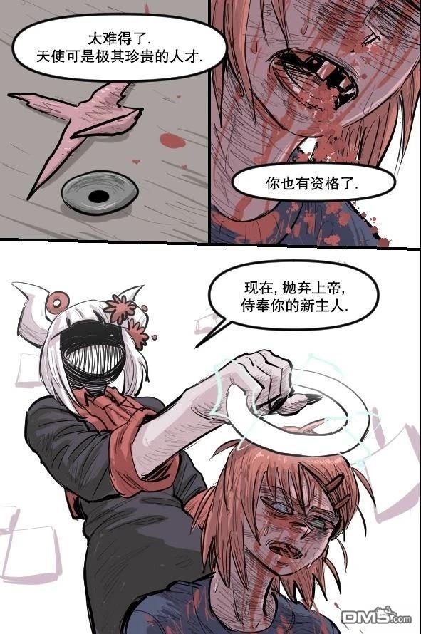 暗殺計劃 第32话 第19页