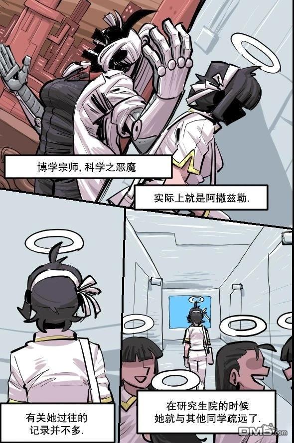 暗殺計劃 第33话 第1页
