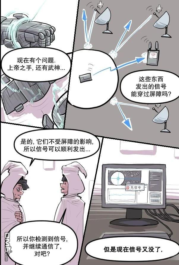 暗殺計劃 第33话 第10页