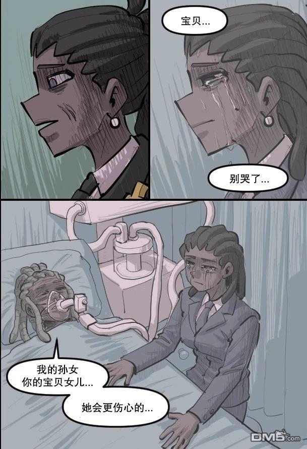 暗殺計劃 第33话 第16页