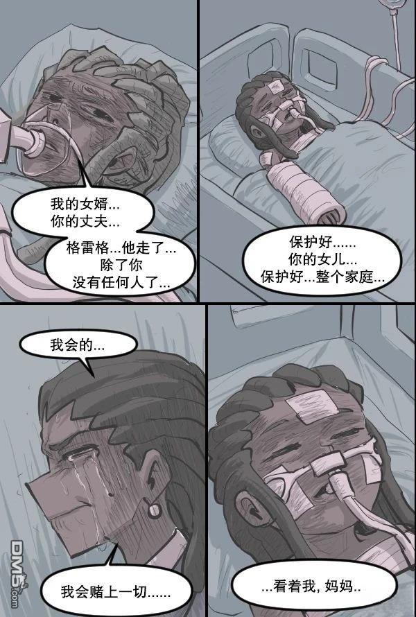 暗殺計劃 第33话 第17页