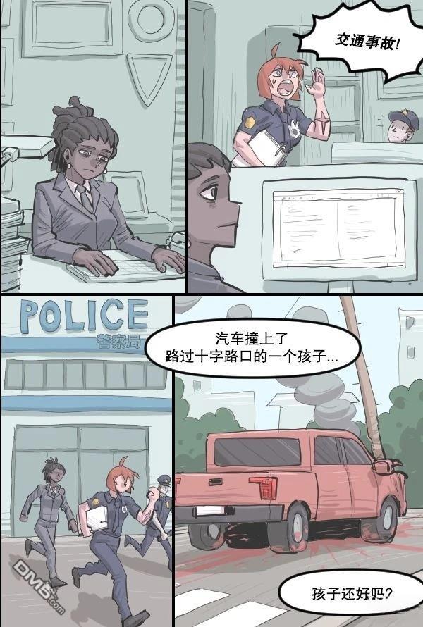 暗殺計劃 第33话 第18页