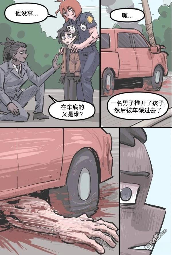 暗殺計劃 第33话 第19页