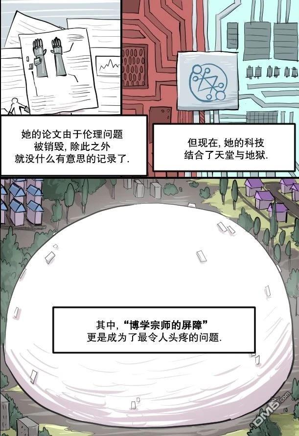 暗殺計劃 第33话 第2页