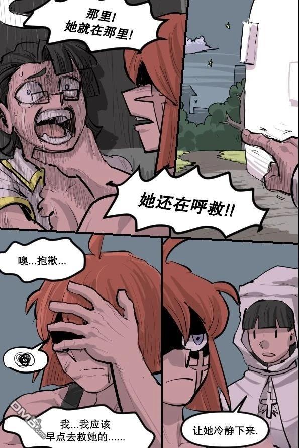 暗殺計劃 第33话 第5页