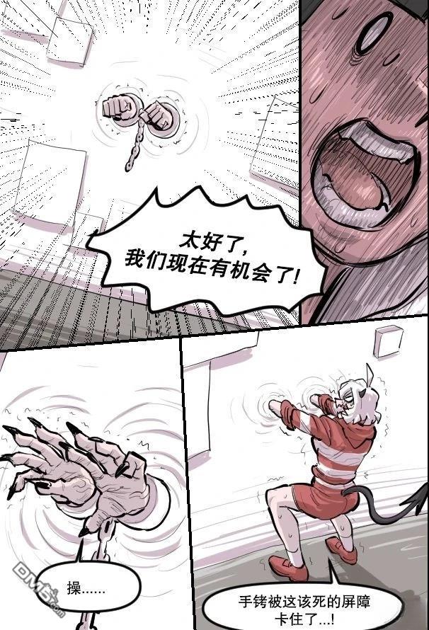 暗殺計劃 第34话 第10页