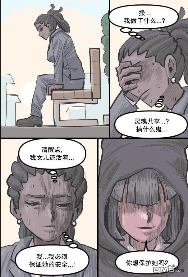 暗殺計劃 第34话 第15页