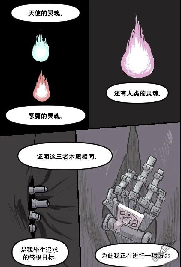 暗殺計劃 第34话 第18页