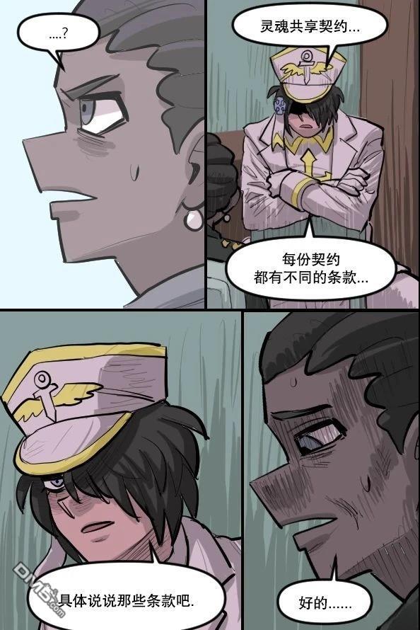 暗殺計劃 第34话 第7页