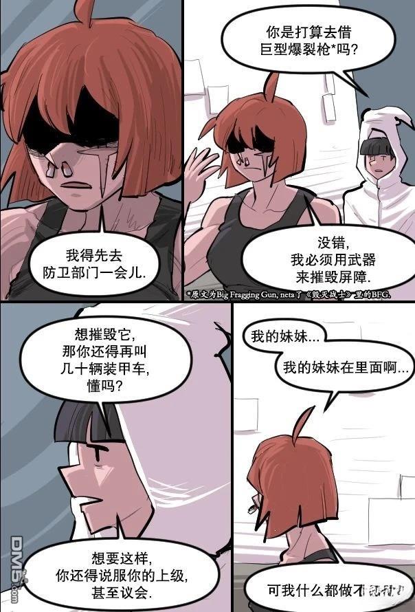 暗殺計劃 第34话 第8页