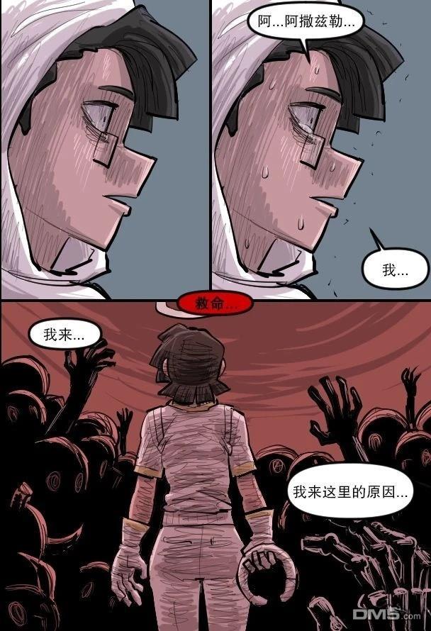 暗殺計劃 第35话 第19页