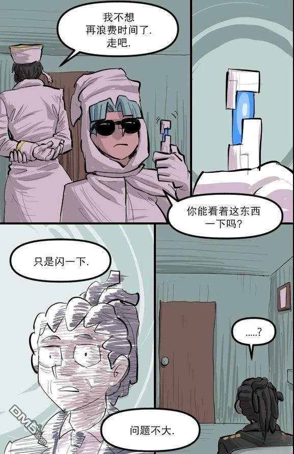 暗殺計劃 第35话 第2页