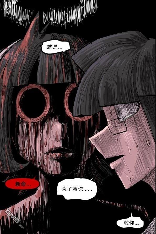 暗殺計劃 第35话 第20页