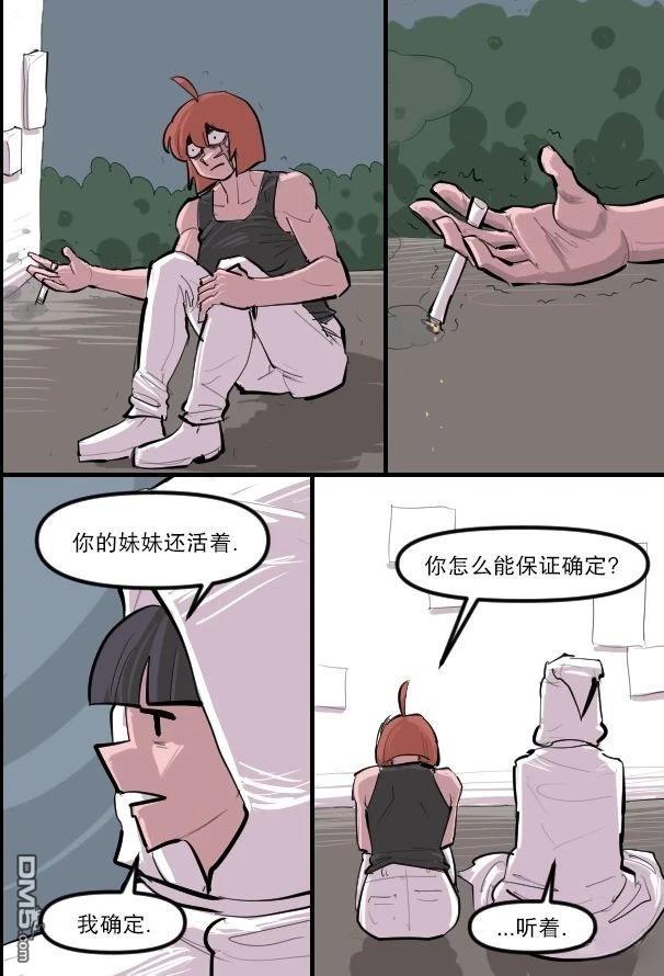 暗殺計劃 第35话 第9页