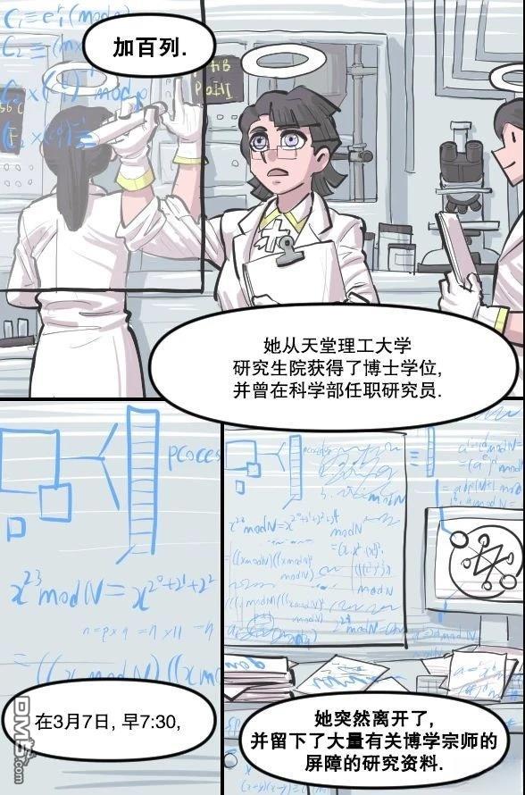 暗殺計劃 第36话 第1页