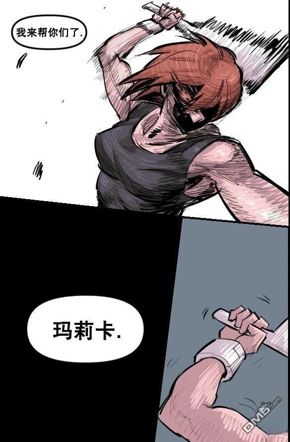 暗殺計劃 第36话 第11页