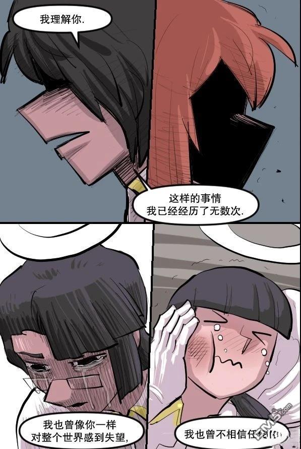 暗殺計劃 第36话 第12页