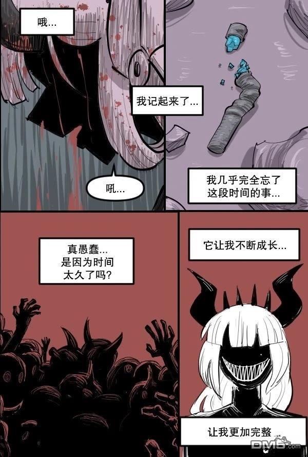 暗殺計劃 第36话 第19页