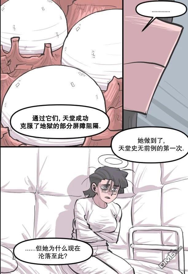 暗殺計劃 第36话 第2页